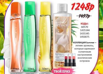 Подарки от компании AVON