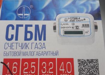 Счётчик на газ