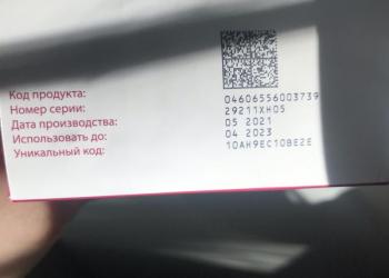 Продаю хумиру