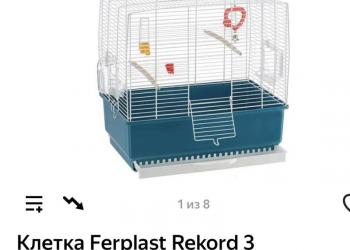 Ferplast клетка