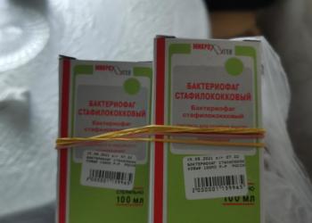 Бактериофаг стафилококковый