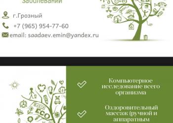 Обследования всего организма