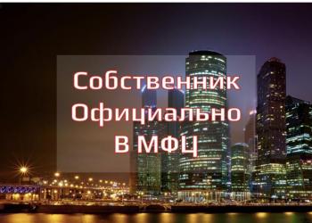 Временная регистрация в Москве и Московской области . Прописка
