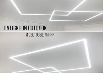 Натяжные потолки
