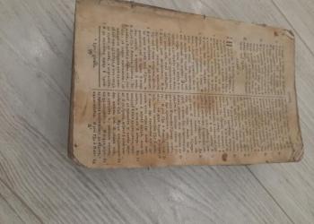 Церковная старинная книга под реставрацию