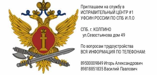 Федеральная служба исполнения наказаний россии москва