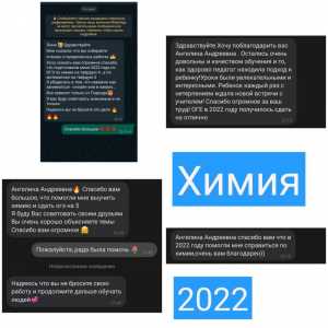 Репетитор по химии, биологии, математике