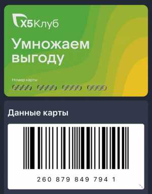 Пятерочка скидка