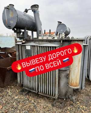 Трансформатор