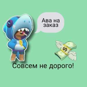 АВАТАРКИ НА ЗАКАЗ!