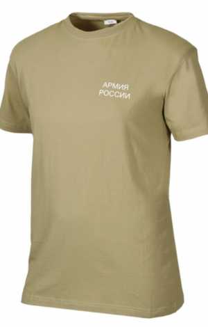 Футболка армия России бежевая