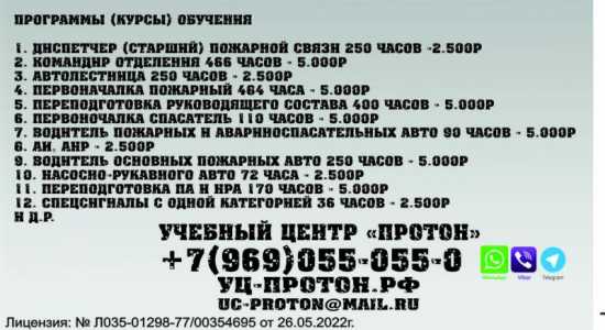 Разрешение на спецсигналы