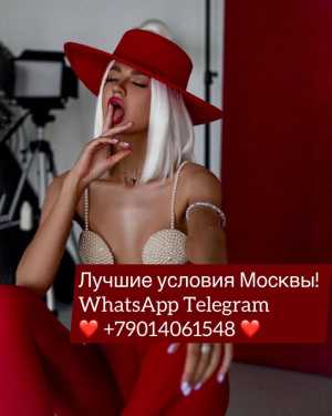 Работа в Москве! Лучшие условия!!!