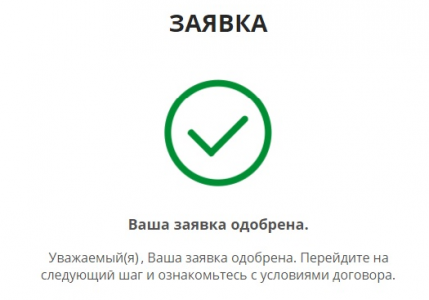 Помогаем в одобрении людям с плохой КИ.