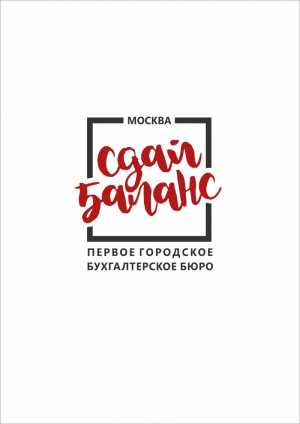 Бухгалтерские услуги для бизнеса в Москве