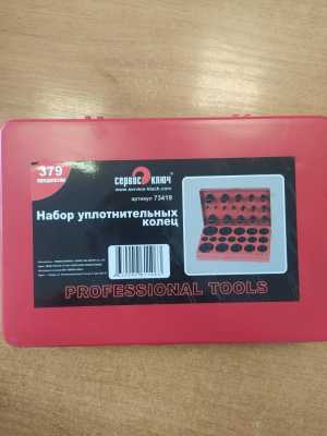 Набор уплотнительных колец 379 предметов