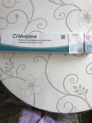 Мирена