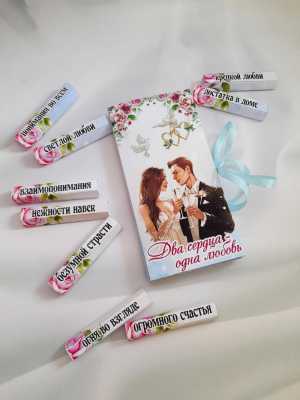 Подарок молодоженам