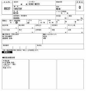 �������� ����-������� HINOMOTO 239