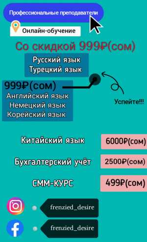 Скидки/В рассрочку в месяц!