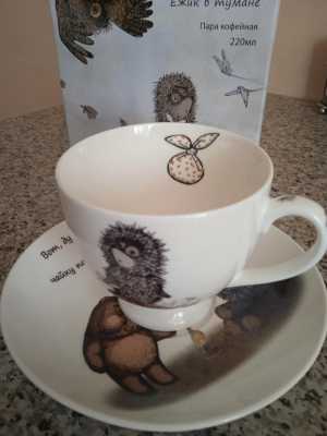 "Ёжик в тумане"