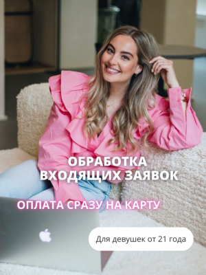 Работа, обучение.