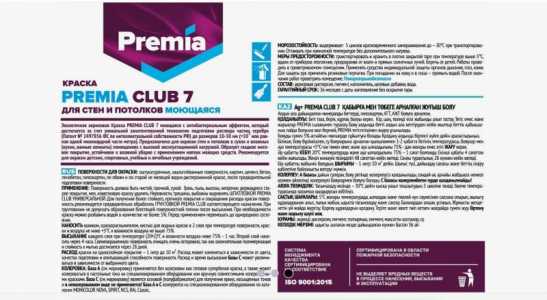   PREMIA CLUB 7         9 