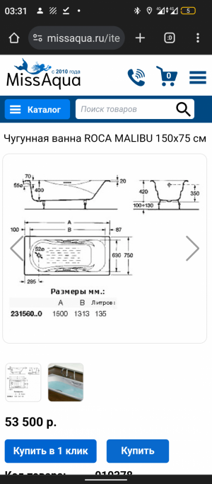   Roca Malibu 17070