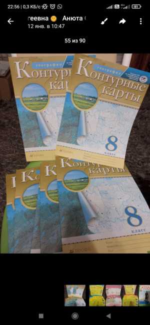 Контурные карты 8класс