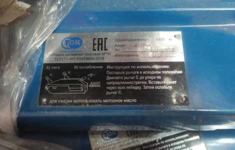    TOR  5400 5,4  L20