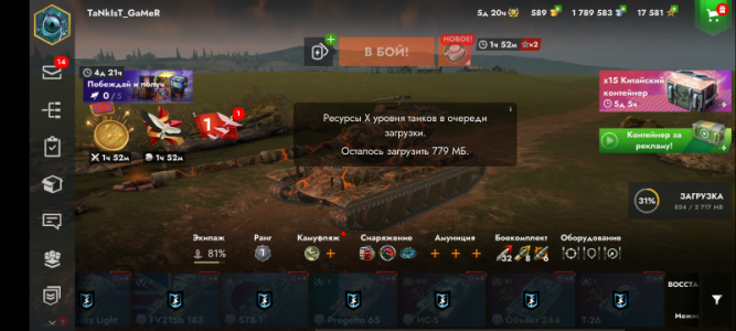 Акк в танках