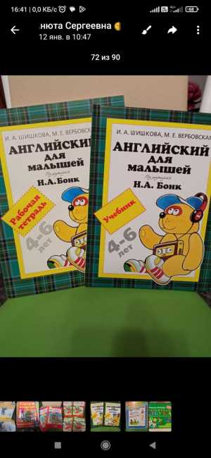 Английский язык для малышей