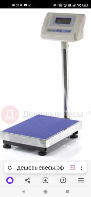 Весы напольные