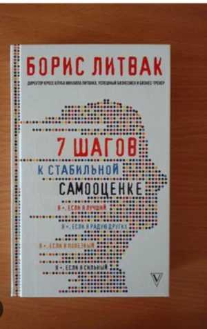 Борис Литвак