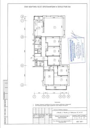 6-к квартира, 193 м2, 4/6 эт.