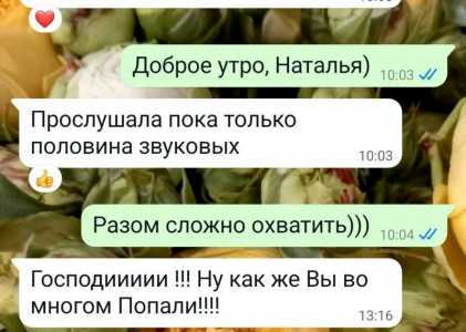 Отношения расклад ТАРО