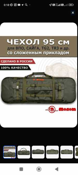 Вепрь 126 с коллиматорным прицелом и магнифером, + чехол молот новый,
