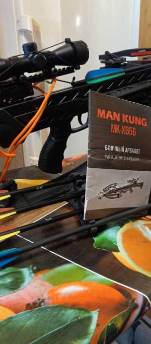 Арбалет: man King .