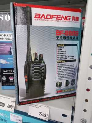 Рации комплект 2шт.