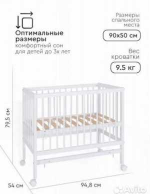 Кроватка