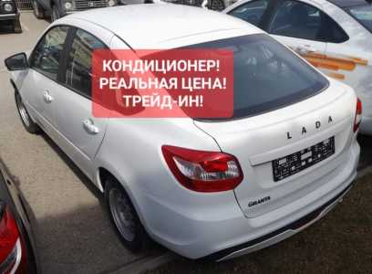 Новые гранты без пробега