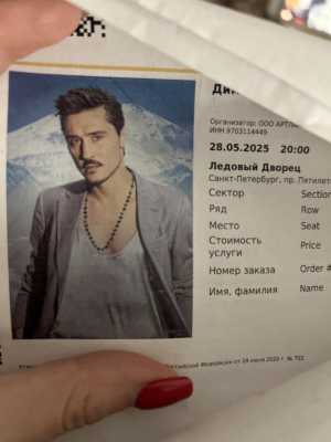 КОНЦЕРТ ДИМЫ БИЛАНА В ЛЕДОВОМ 28.05