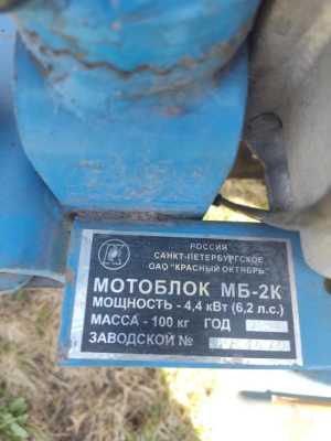 Мотоблок Нева МБ 2К бу