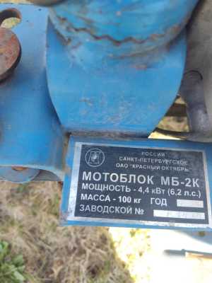Мотоблок Нева МБ 2К бу