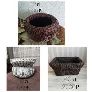 Кашпо из ротанга