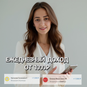 Удалённая работа