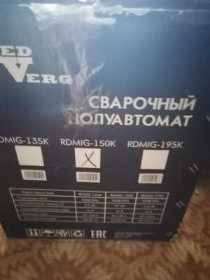 Продам аппарат.