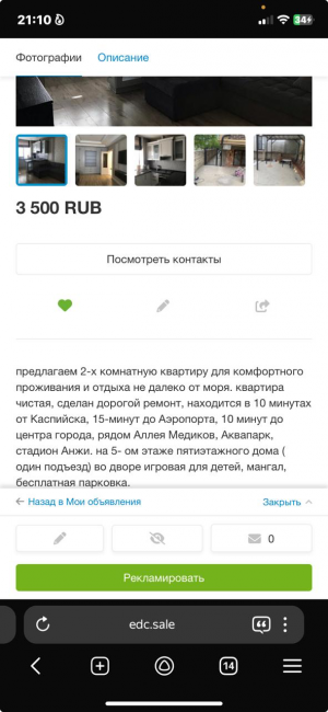 2-к квартира, 58 м2, 5/5 эт.