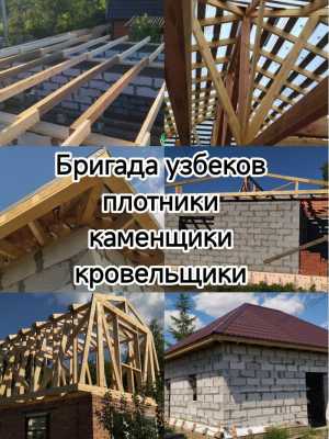 Строительство домов, баня, гараж итд