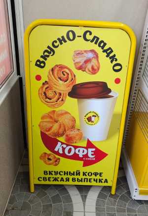 Штендер рекламный двухсторонний